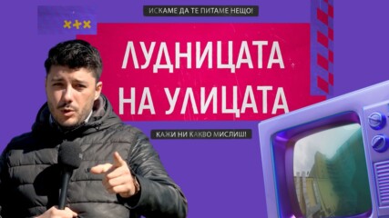 Гледате ли TВ реалитита?📺🤩