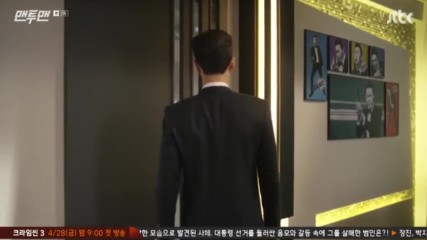 Man to Man E02 1/2