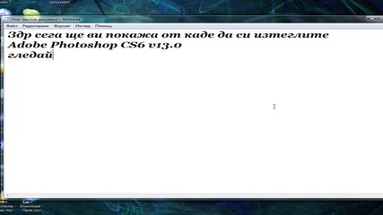 От каде да си истеглите Adobe Photoshop Cs6