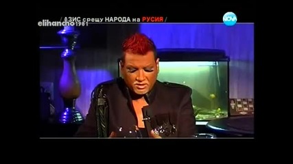 Азис в Горещо 22.10.2011(част 2/3)