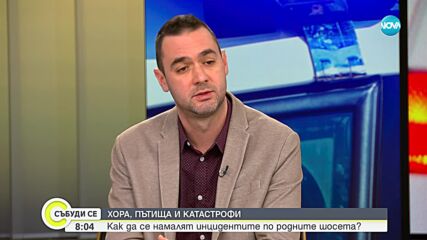 Адвокат Тодоров: Санкциите за нарушителите на пътя трябва да са бързи и неизбежни