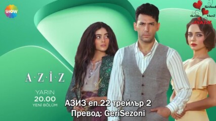 Азиз еп.22 трейлър 2 Бг.суб.