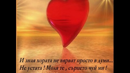 Книга на спомените [част първа:tell me why]