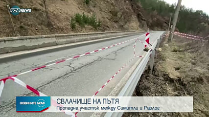Новините на NOVA NEWS (26.01.2021 - 22:00)