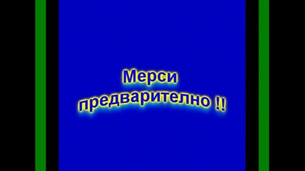 Очакваме вии !!