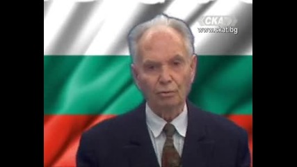 Другата история - Присъединяването на България към тристраният пакт 