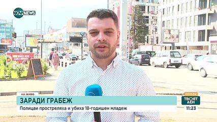 След нападение над момичета: Полицаи застреляха заподозрян, задържаха други двама
