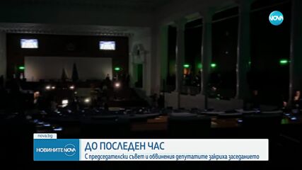 Новините на NOVA (27.09.2024 - 8.00)