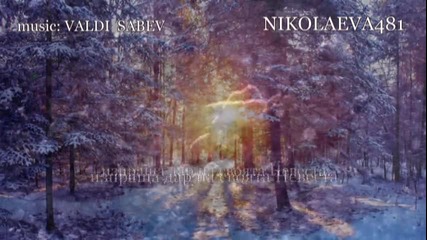 Танцът На Снежинките- Павлина Стаменова,музика: Валди Събев
