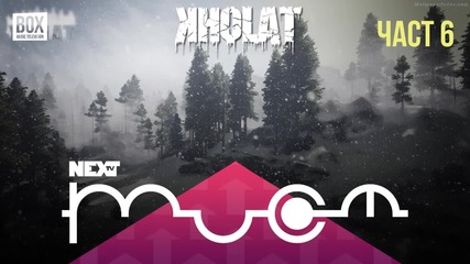 NEXTTV 038: Kholat (Част 6)
