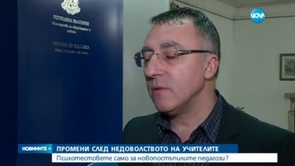 Новините на NOVA (30.12.2016 - централна емисия)