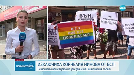 Изключиха Корнелия Нинова от БСП
