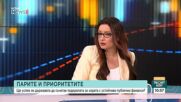 Достатъчни ли са мерките в бюджета за подобряване на икономическата ситуация