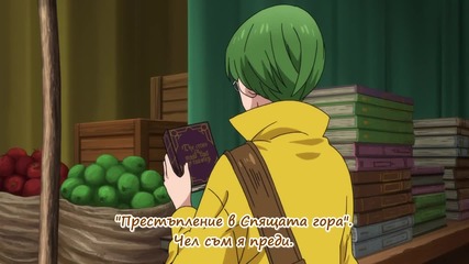 [sugoifansubs] Nanatsu no Taizai - The Seven Deadly Sins - 11 bg sub