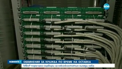 ПО СИГНАЛ НА БСП: Прокуратурата проверява МВнР за корупция