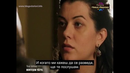 Великолепният век - еп.76/4 (bg subs)