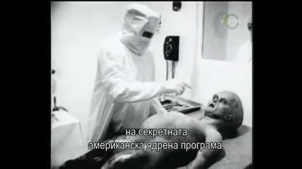 Истината за Аутопсията на Извънземно