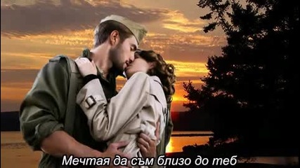 Като симфония – Мина Мазини (превод) 