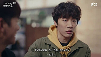 Welcome to Waikiki S02 E01 [част 2/2]