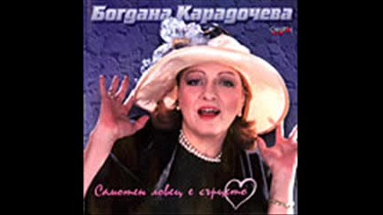 Богдана Карадочева - 19 