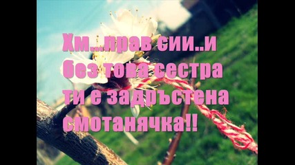 Нещо различно 3 епизод-срещата
