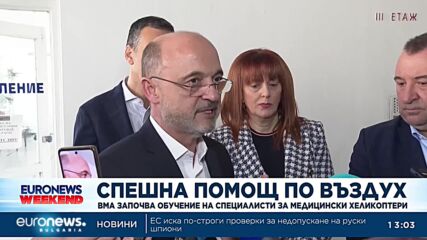 Меджидиев: ВМА започва обучение на специалисти за медицински хеликоптери