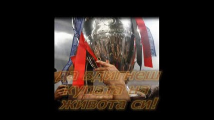 Kaka I Belong To Jesus 