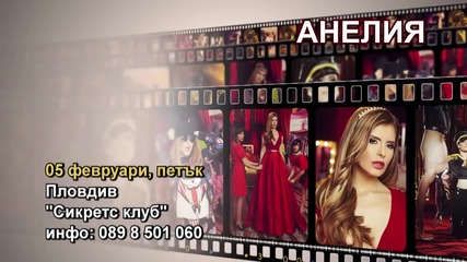 Анелия - 05.02.2016-реклама