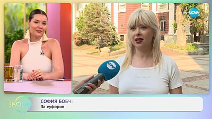 София Бобчева с покана за театър - „На кафе” (17.07.2025)