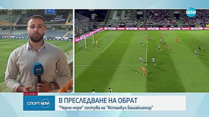 Преди Истанбул Башакшехир - Черно море