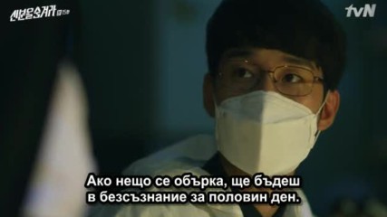 Bg Hidden Identity E15 03.08.2015