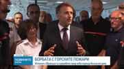 Испания и Франция са изправени пред нова гореща вълна