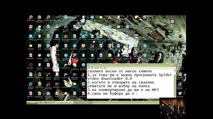 как се сваля песен от видео 