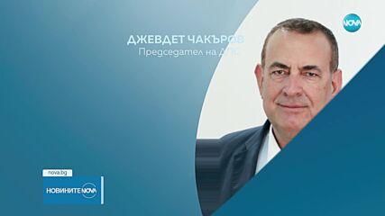 Денят на Съединението: Какви послания отправиха политиците за празника