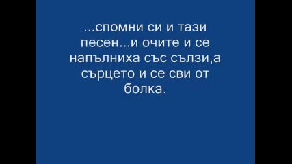 Очите Ми Блестят(за Една Любов)