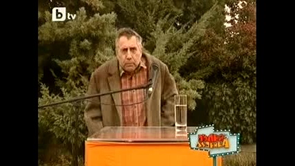 Пълна Лудница - Лай Парк 