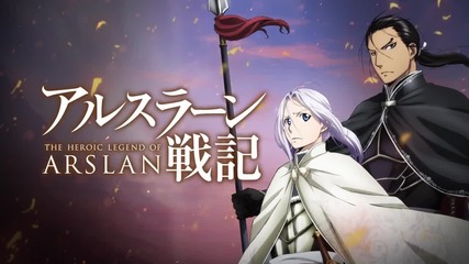 The Heroic Legend of Arslan Anime Teaser
