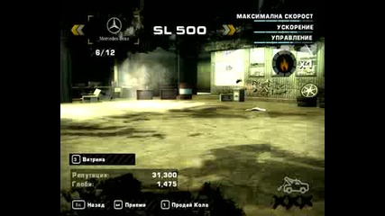 Nfs Mw My cars part 1