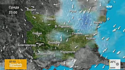Прогноза за времето (02.08.2016 - сутрешна)