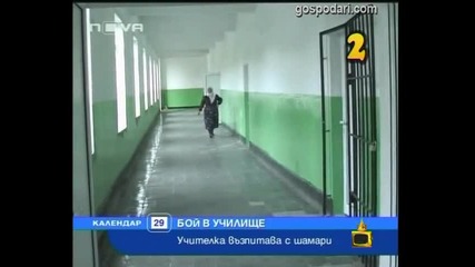 Класация на най-безумните даскали