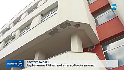 НА ПРОТЕСТ: Служителите на РЗИ настояват за по-високи заплати