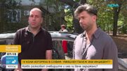 Умишлен палеж или инцидент: Свидетели с разказ за изгорелите коли в София