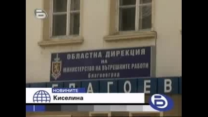 Мъжът залял момичетата срещу 10 000 лв. 