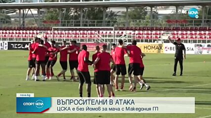 Спортни новини (20.07.2022 - късна емисия)