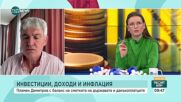 Пламен Димитров: Ще има протести, ако хората продължават да не могат да вържат двата края