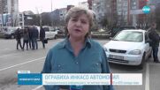 Откраднаха крупна сума от инкасо автомобил във Враца