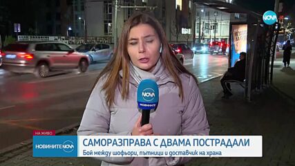 Меле в София: Велосипедист, шофьори на тролей и пътници се биха на пътя