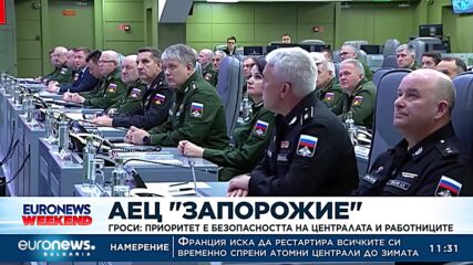 Гроси: Приоритет ​​​​​​​са безопасността на централата и работниците