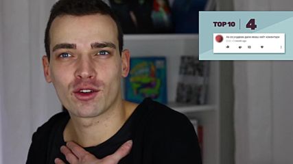 Топ 10 на най-странните коментари за Емил Конрад