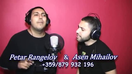 Petar Rangelov & Asen Mihailov Tq ne e za tep 2015